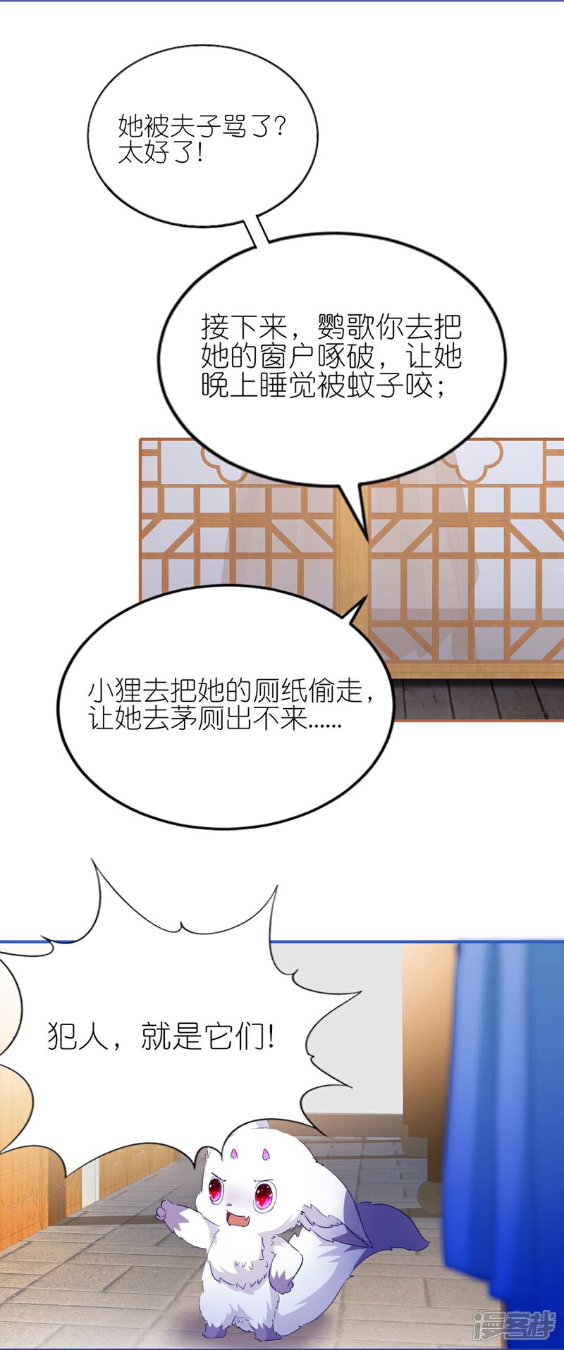《师哥们太宠我了怎么办》第7话 反撩臭脸师兄 第12页