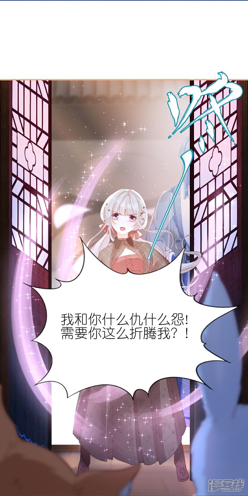 《师哥们太宠我了怎么办》第7话 反撩臭脸师兄 第13页