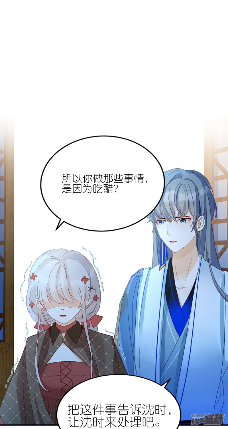《师哥们太宠我了怎么办》第7话 反撩臭脸师兄 第19页