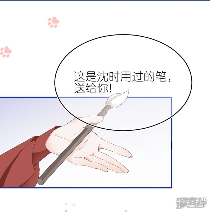 《师哥们太宠我了怎么办》第7话 反撩臭脸师兄 第22页