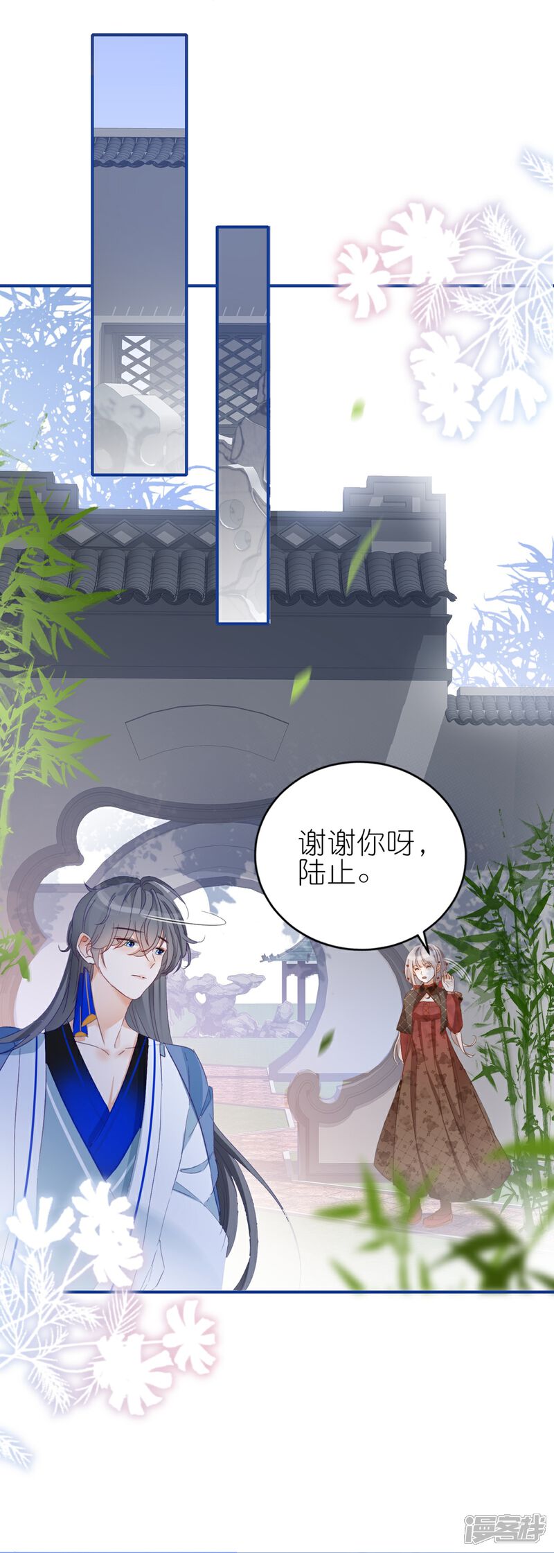 《师哥们太宠我了怎么办》第7话 反撩臭脸师兄 第26页