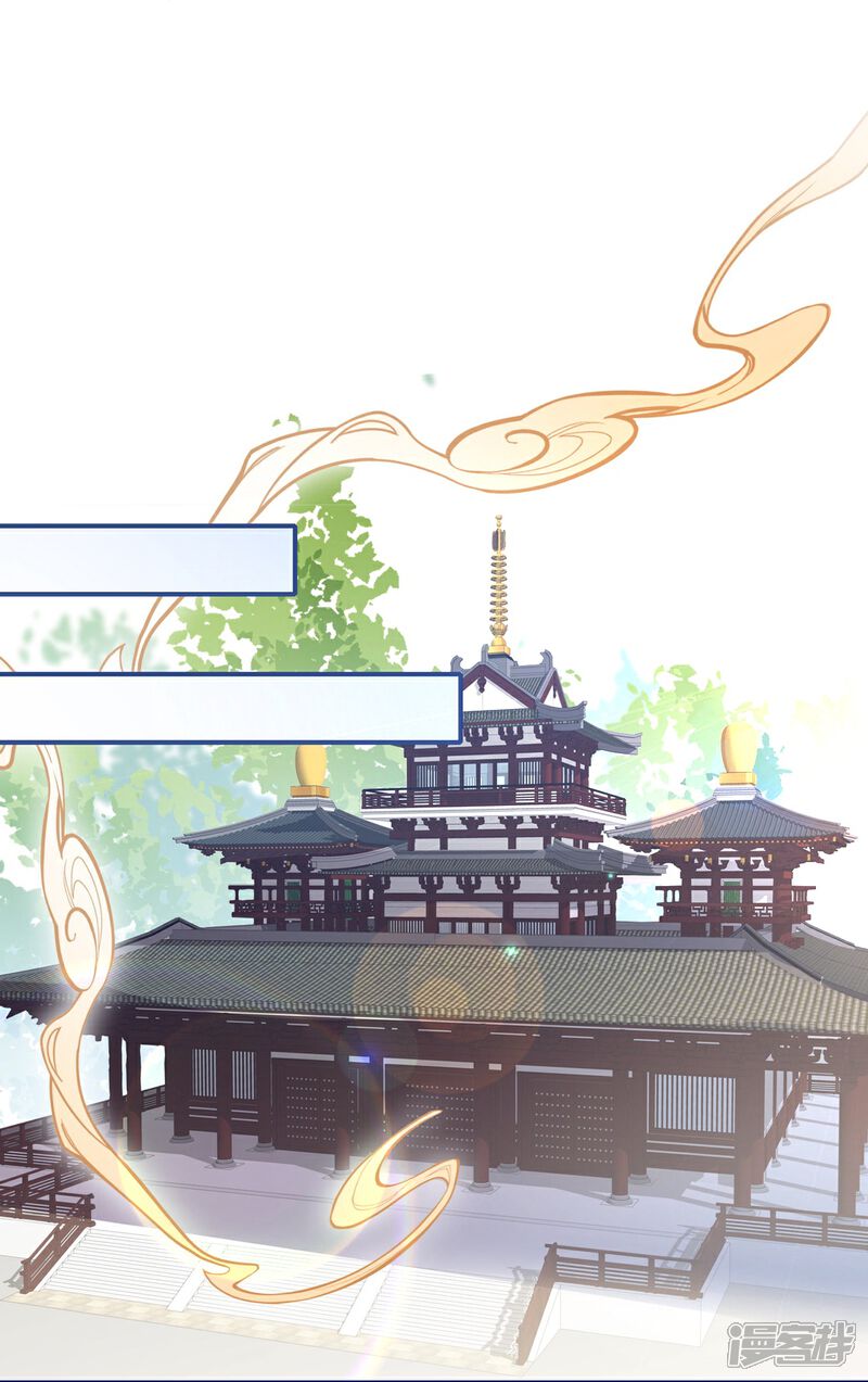 《师哥们太宠我了怎么办》第7话 反撩臭脸师兄 第28页
