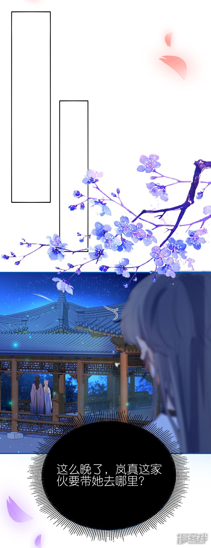 《师哥们太宠我了怎么办》第7话 反撩臭脸师兄 第34页
