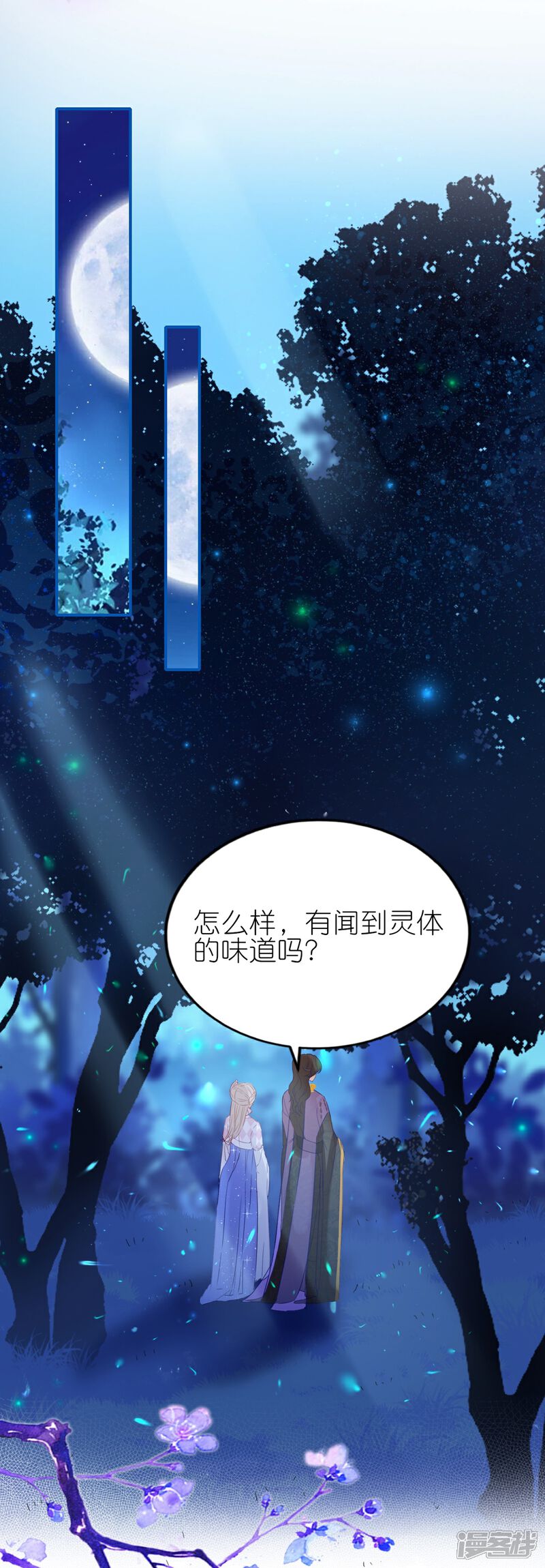 《师哥们太宠我了怎么办》第7话 反撩臭脸师兄 第36页