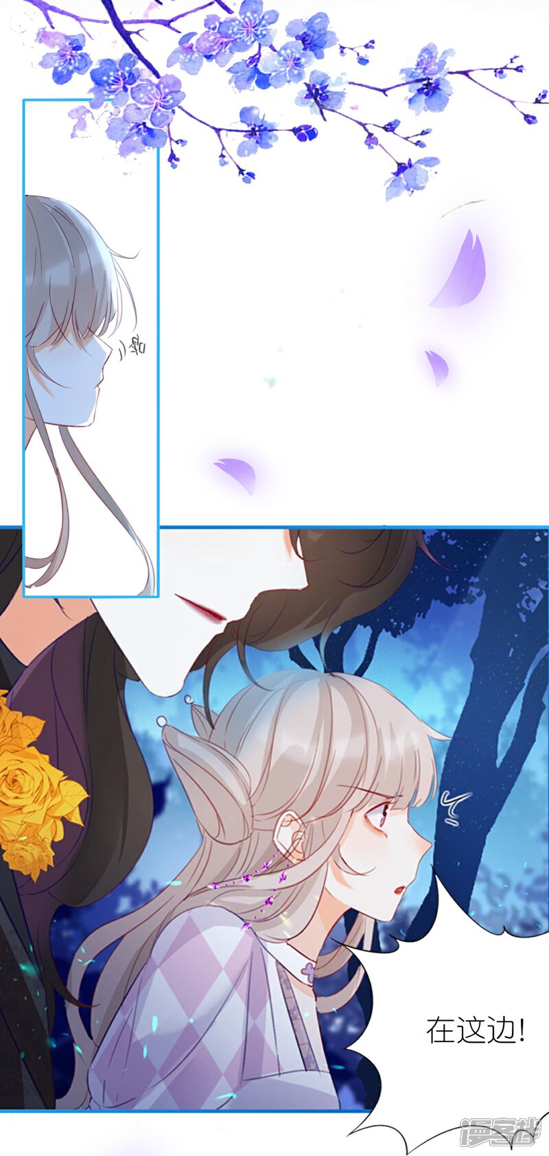 《师哥们太宠我了怎么办》第7话 反撩臭脸师兄 第37页
