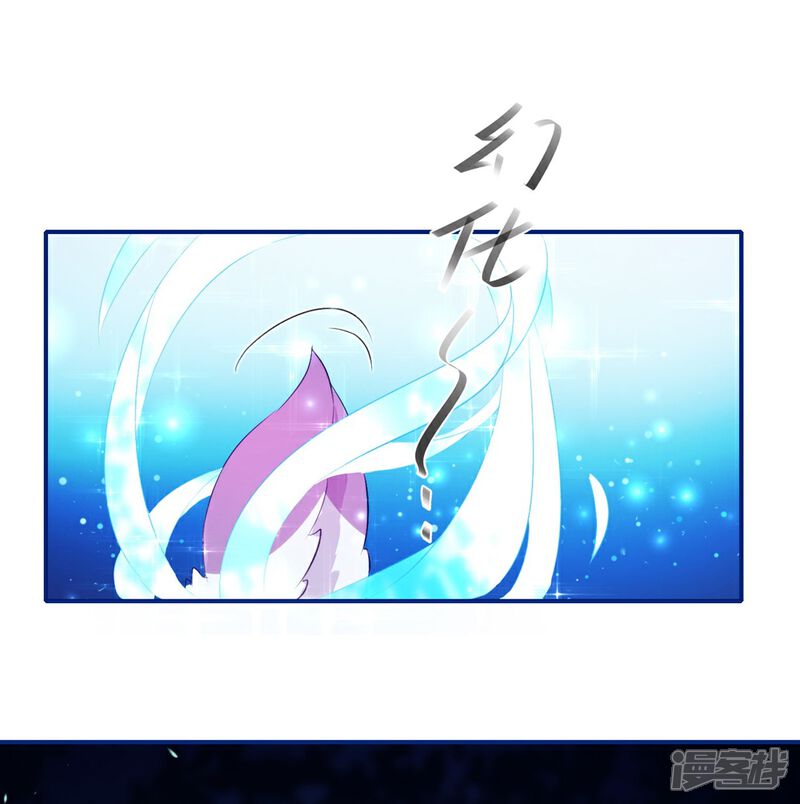《师哥们太宠我了怎么办》第7话 反撩臭脸师兄 第39页