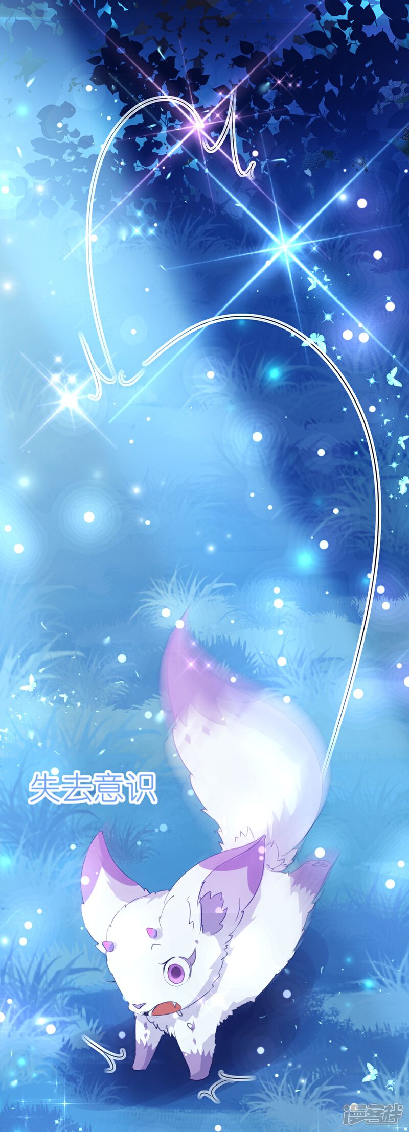 《师哥们太宠我了怎么办》第7话 反撩臭脸师兄 第41页