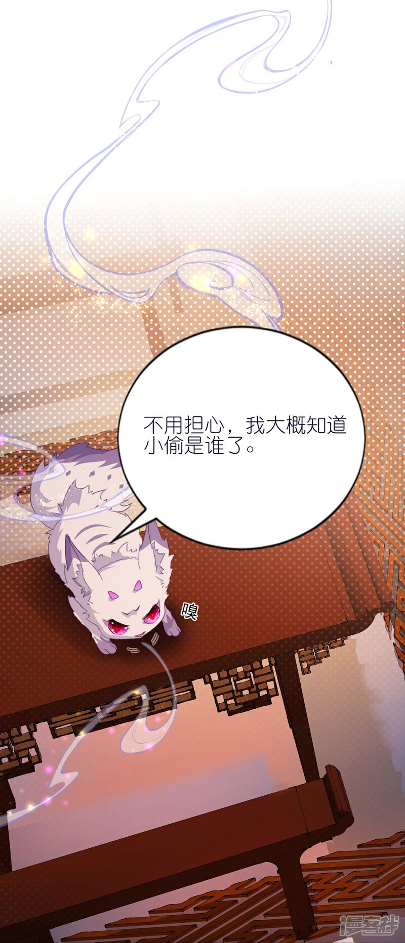 《师哥们太宠我了怎么办》第7话 反撩臭脸师兄 第6页