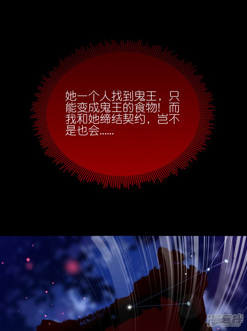 《师哥们太宠我了怎么办》第8话 吃货的暴走 第10页