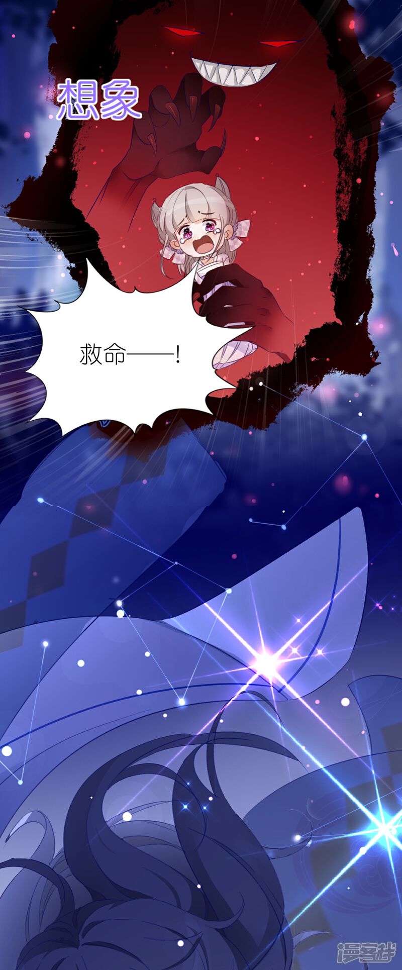《师哥们太宠我了怎么办》第8话 吃货的暴走 第11页