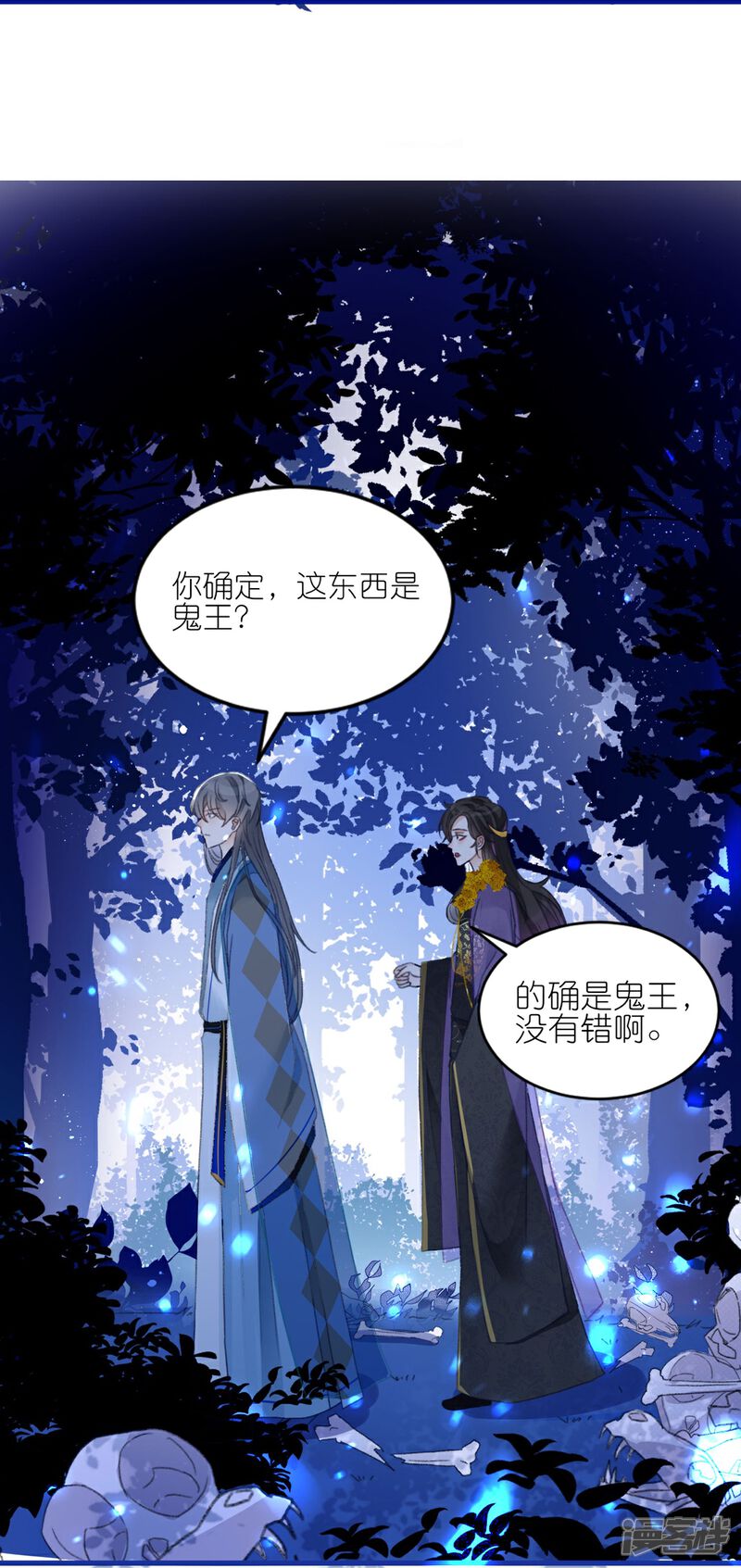 《师哥们太宠我了怎么办》第8话 吃货的暴走 第14页