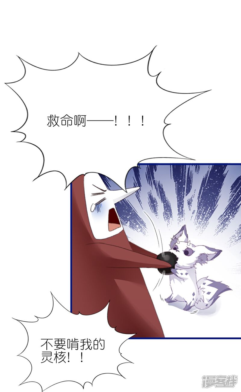 《师哥们太宠我了怎么办》第8话 吃货的暴走 第15页