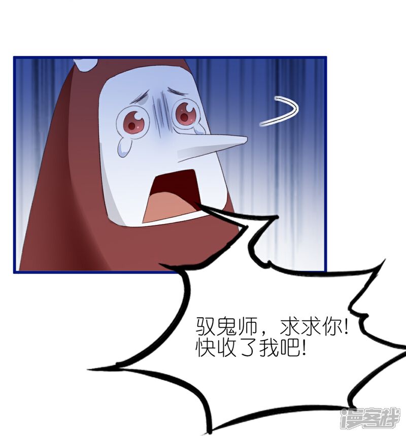 《师哥们太宠我了怎么办》第8话 吃货的暴走 第16页