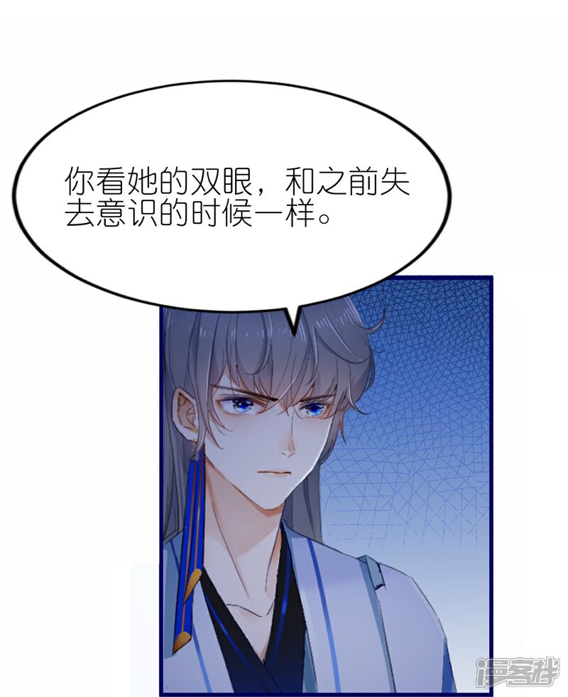 《师哥们太宠我了怎么办》第8话 吃货的暴走 第18页