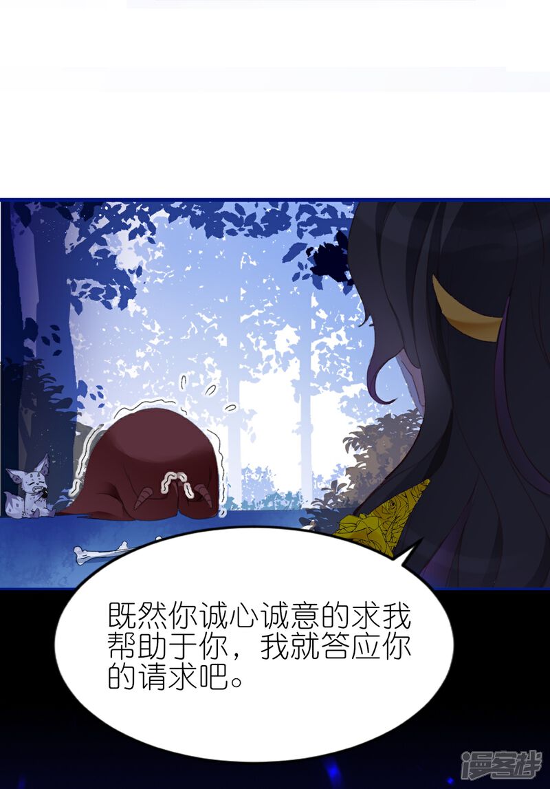 《师哥们太宠我了怎么办》第8话 吃货的暴走 第19页