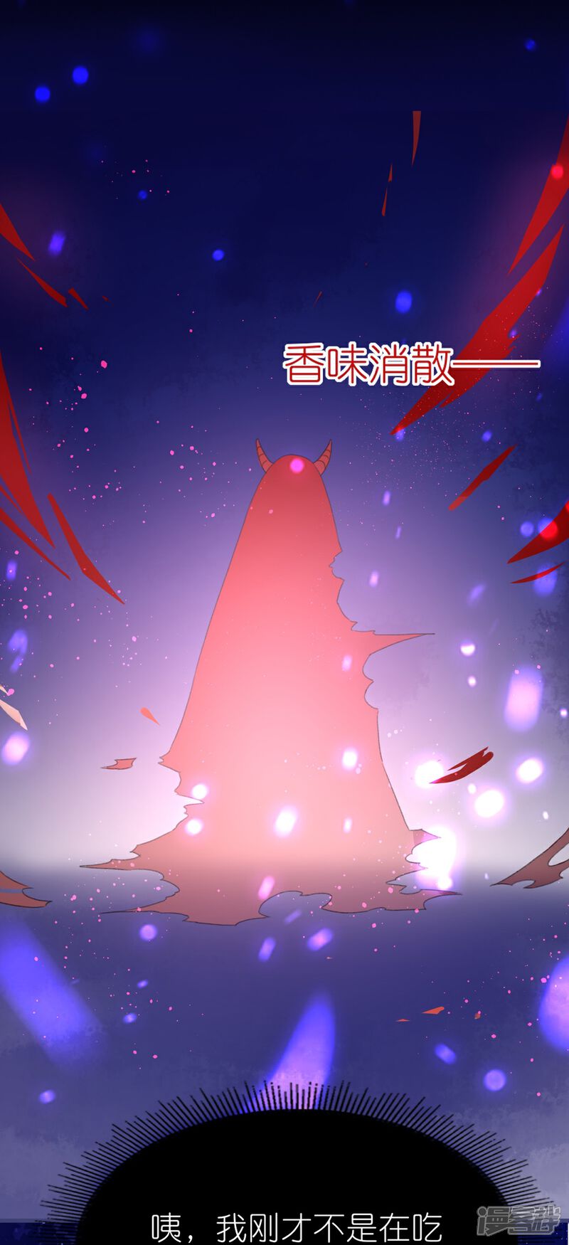《师哥们太宠我了怎么办》第8话 吃货的暴走 第20页