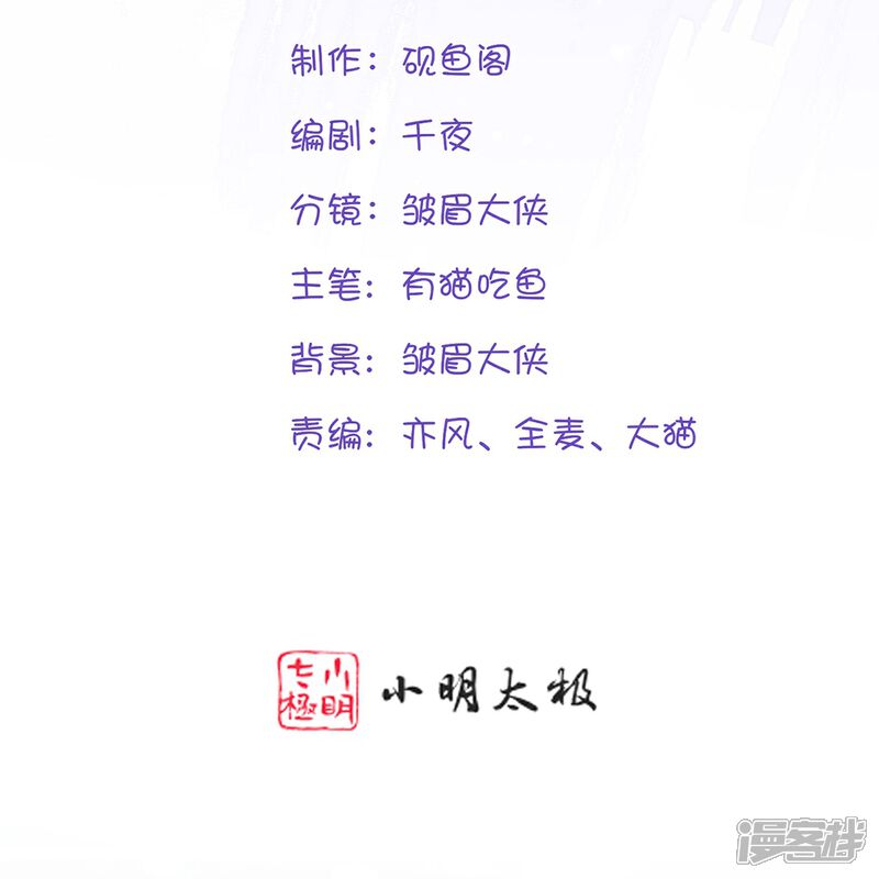 《师哥们太宠我了怎么办》第8话 吃货的暴走 第2页