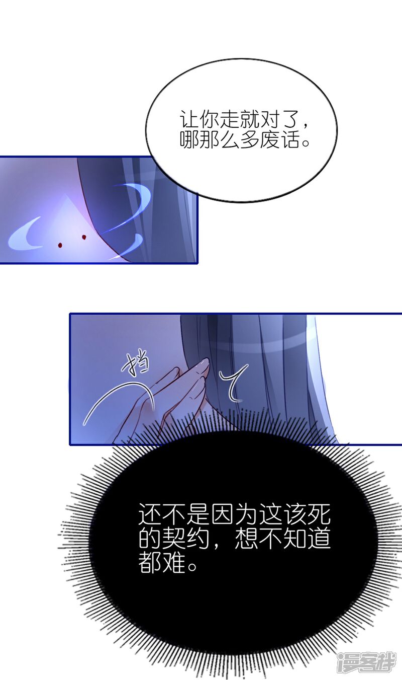 《师哥们太宠我了怎么办》第8话 吃货的暴走 第5页