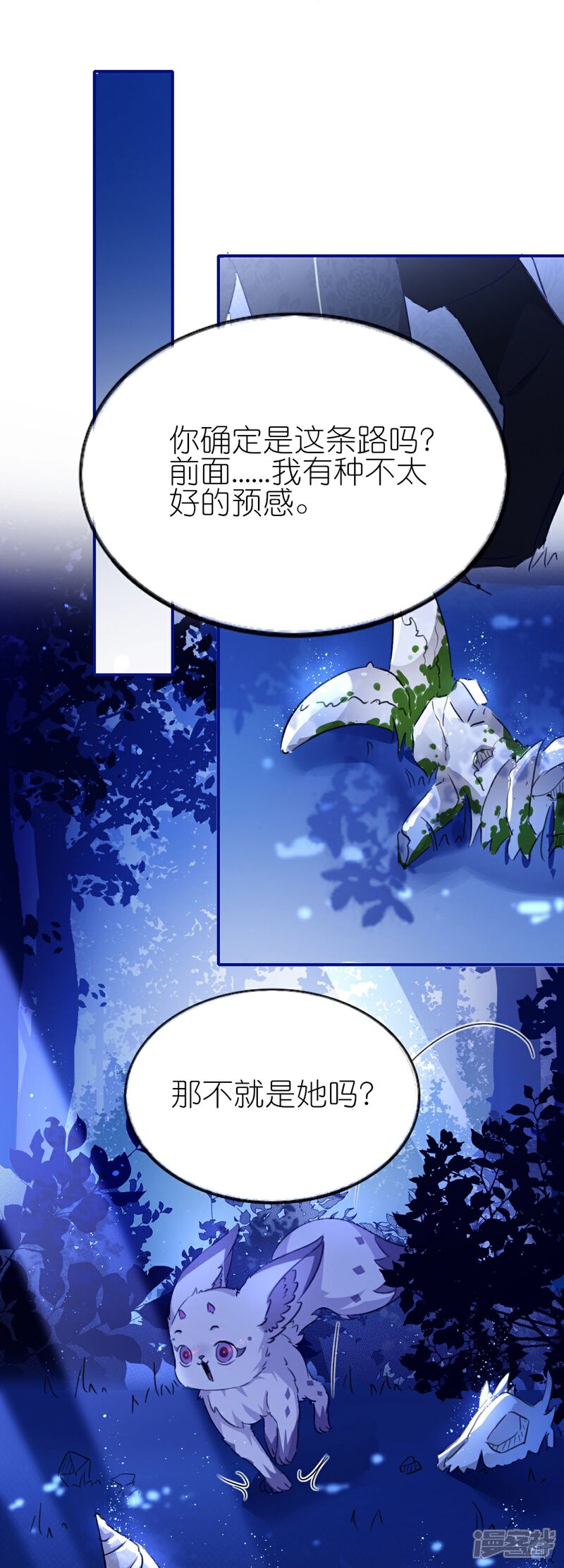 《师哥们太宠我了怎么办》第8话 吃货的暴走 第6页