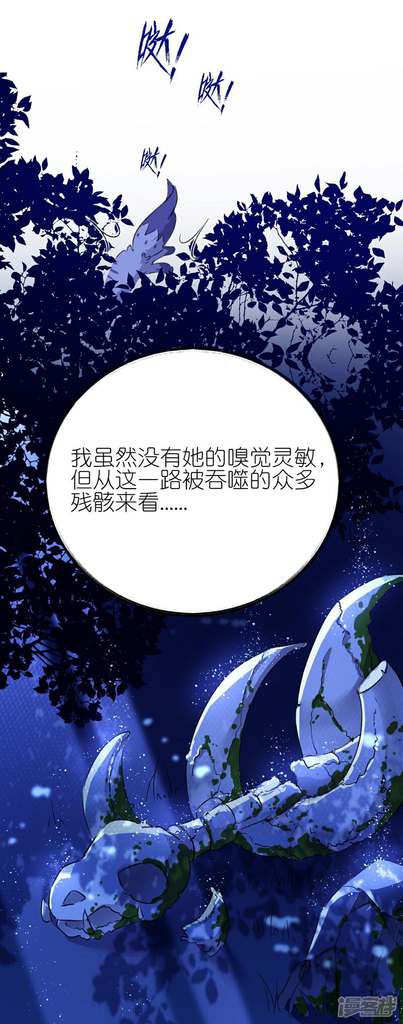 《师哥们太宠我了怎么办》第8话 吃货的暴走 第8页