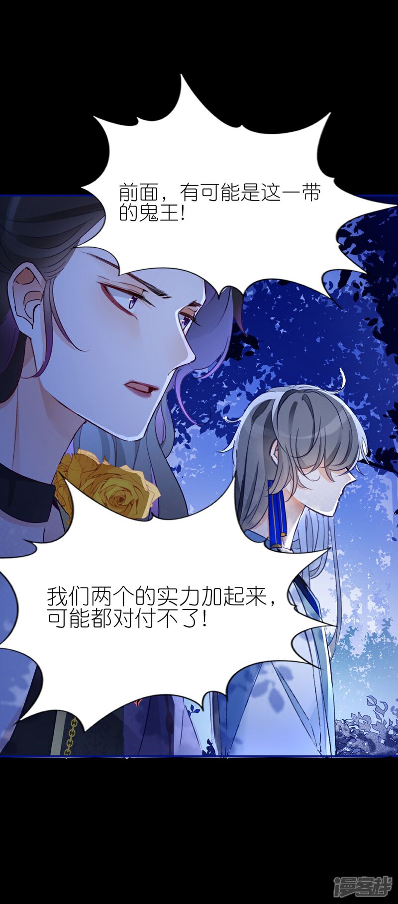 《师哥们太宠我了怎么办》第8话 吃货的暴走 第9页
