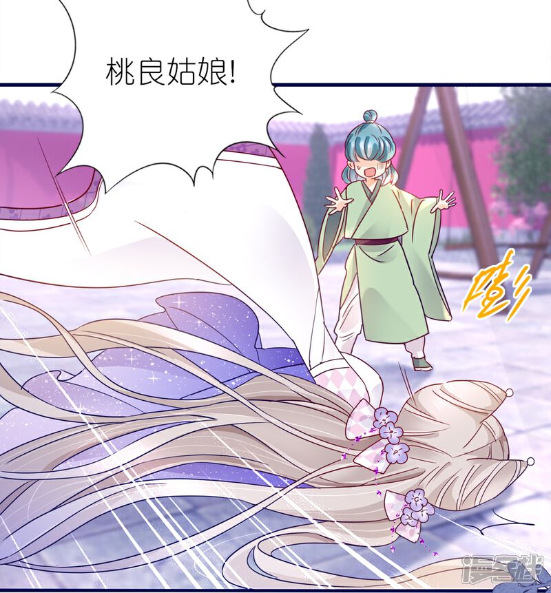 《师哥们太宠我了怎么办》第10话 被女人嫉妒的下场 第14页