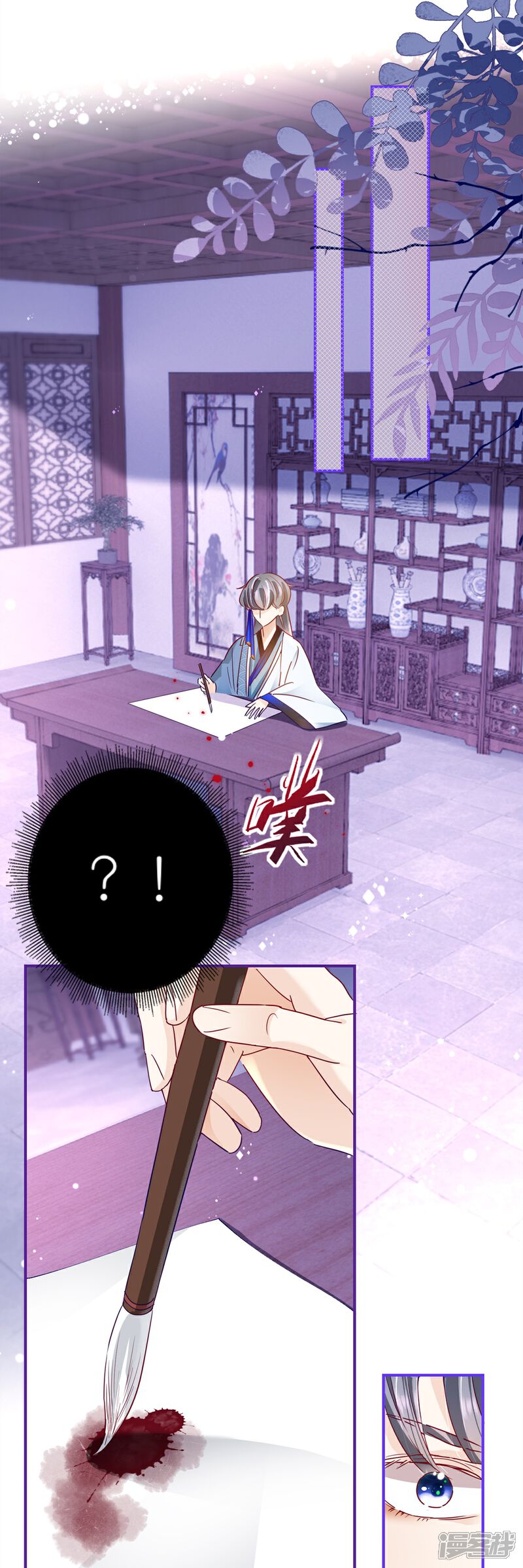 《师哥们太宠我了怎么办》第10话 被女人嫉妒的下场 第15页