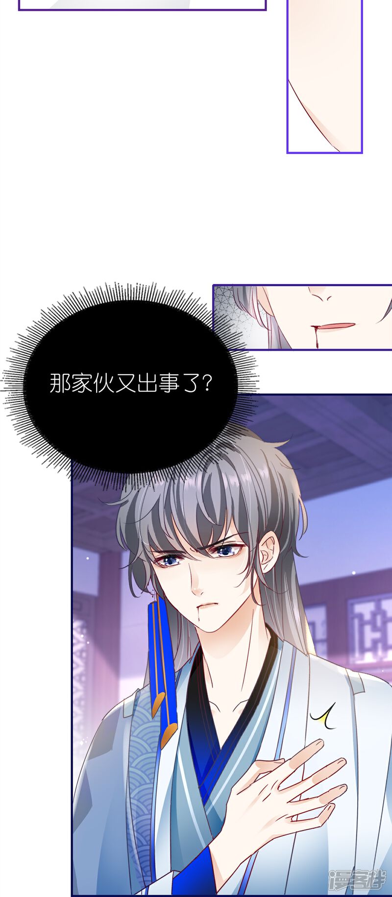 《师哥们太宠我了怎么办》第10话 被女人嫉妒的下场 第16页