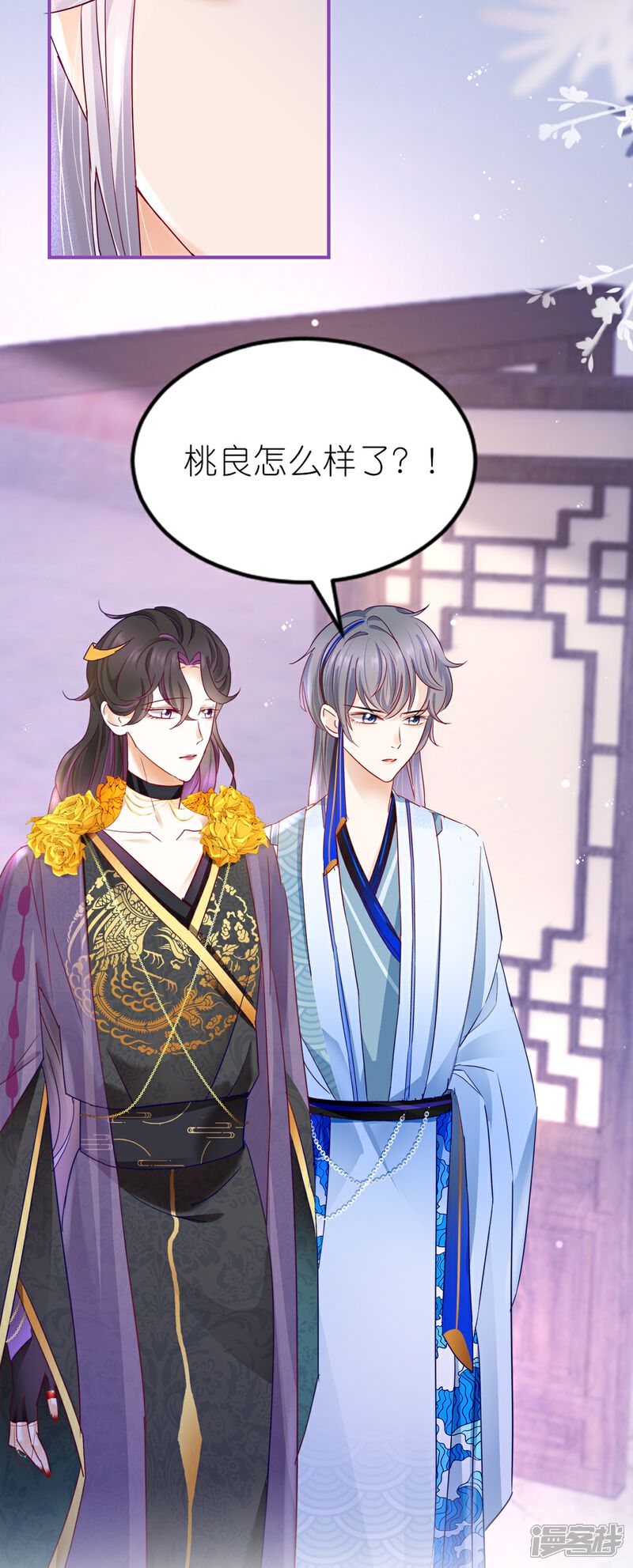 《师哥们太宠我了怎么办》第10话 被女人嫉妒的下场 第19页