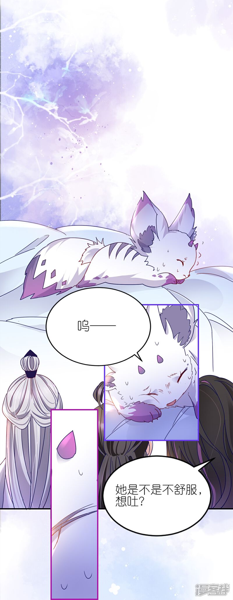 《师哥们太宠我了怎么办》第10话 被女人嫉妒的下场 第25页
