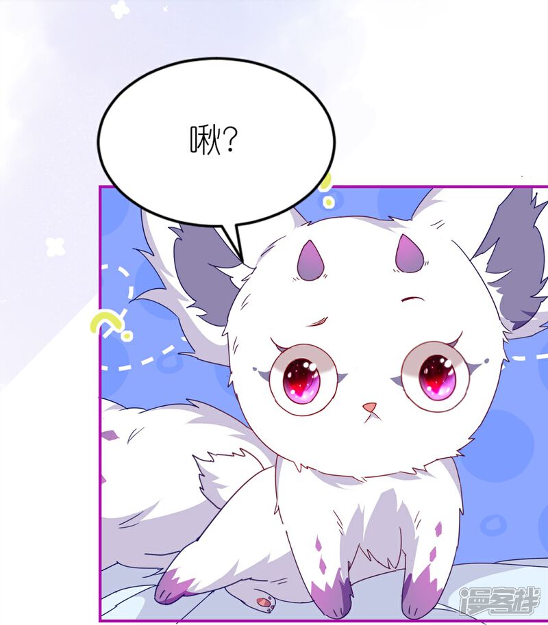 《师哥们太宠我了怎么办》第10话 被女人嫉妒的下场 第28页
