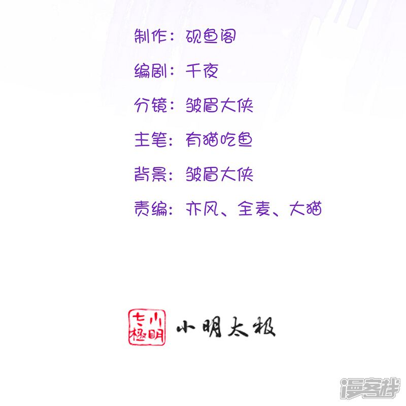 《师哥们太宠我了怎么办》第10话 被女人嫉妒的下场 第2页