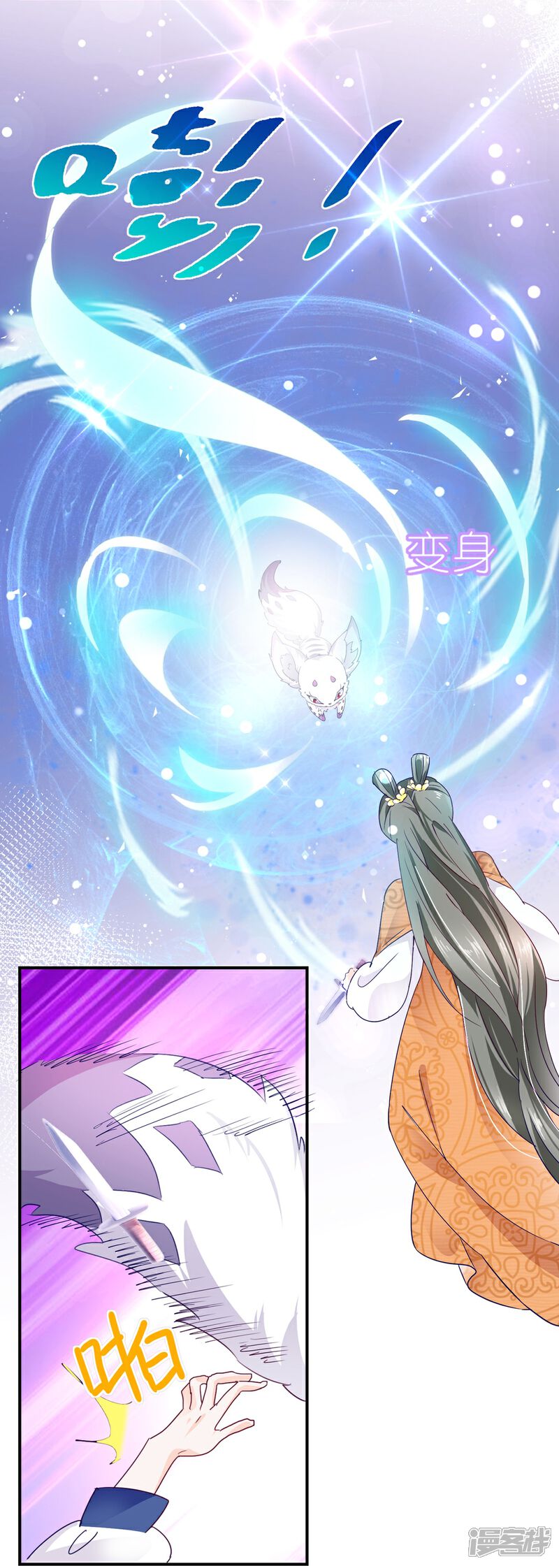 《师哥们太宠我了怎么办》第9话 危险女人来袭 第10页