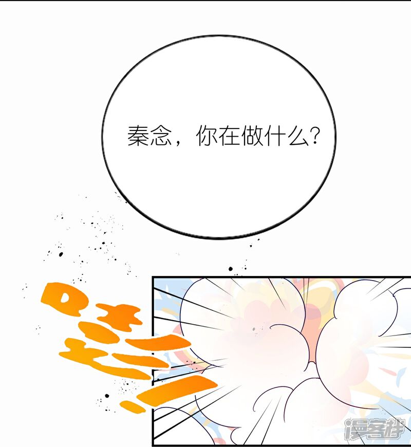 《师哥们太宠我了怎么办》第9话 危险女人来袭 第12页