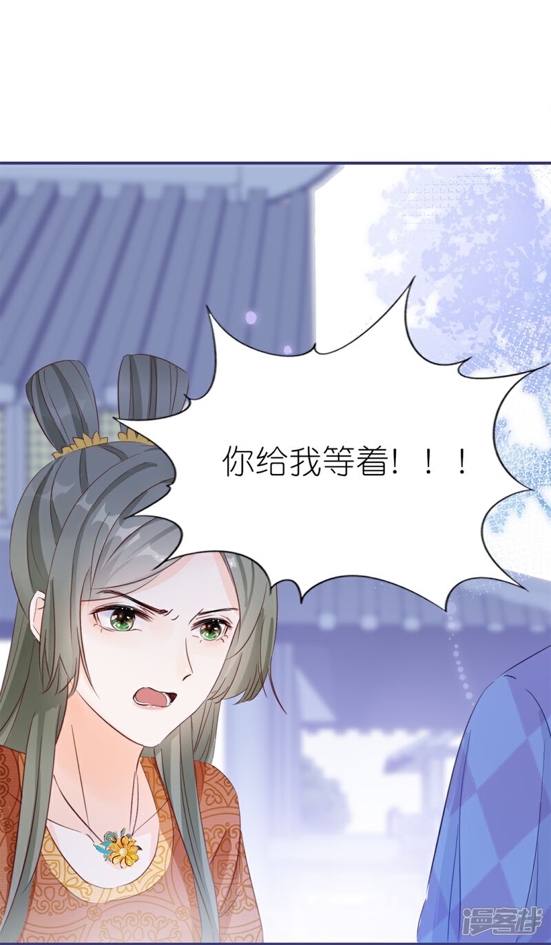 《师哥们太宠我了怎么办》第11话 博君一笑 第11页