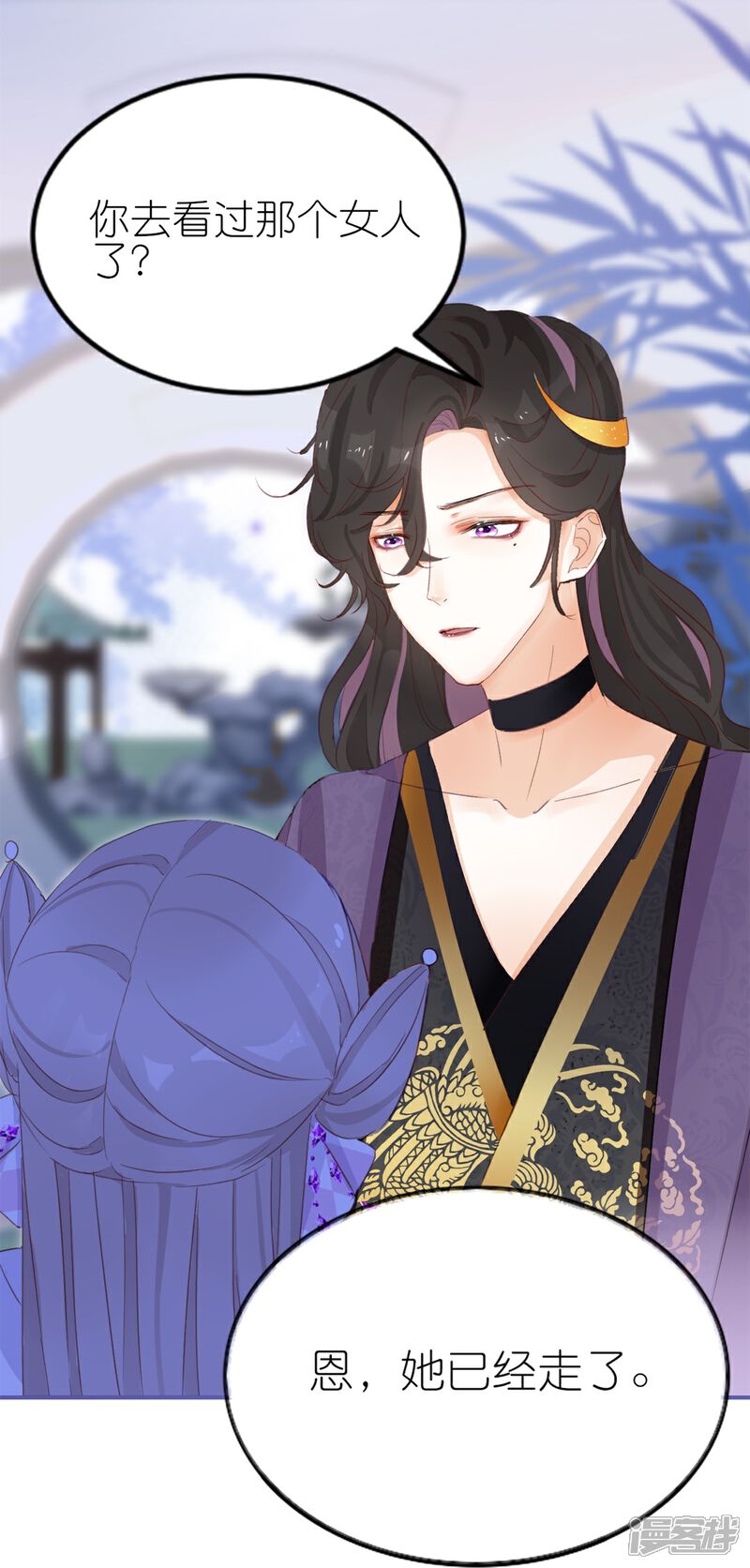 《师哥们太宠我了怎么办》第11话 博君一笑 第15页