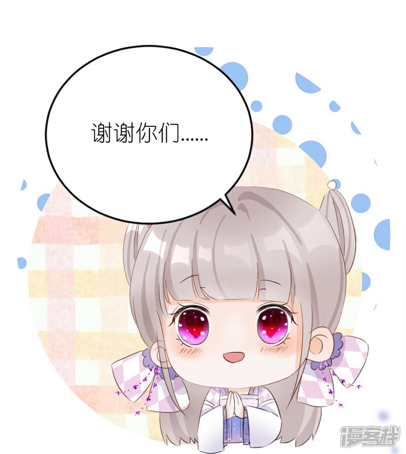 《师哥们太宠我了怎么办》第11话 博君一笑 第19页