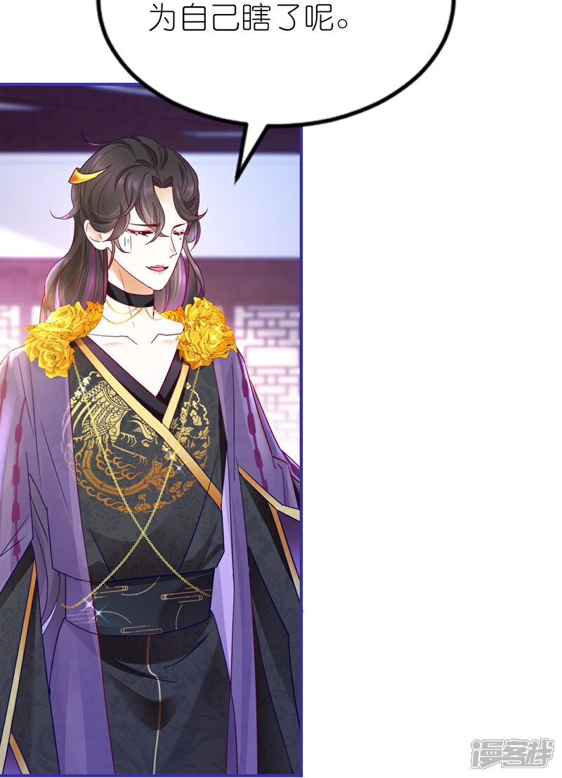 《师哥们太宠我了怎么办》第11话 博君一笑 第40页