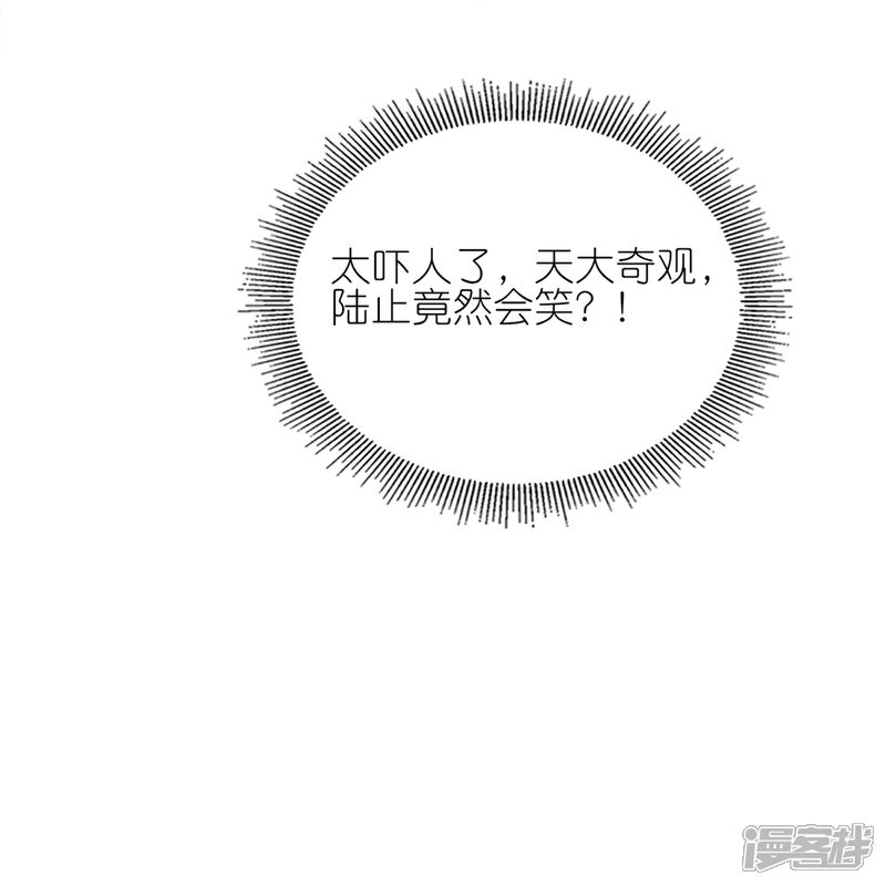 《师哥们太宠我了怎么办》第11话 博君一笑 第41页