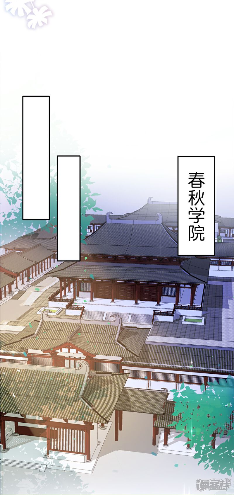《师哥们太宠我了怎么办》第12话 你这个惹祸精 第34页