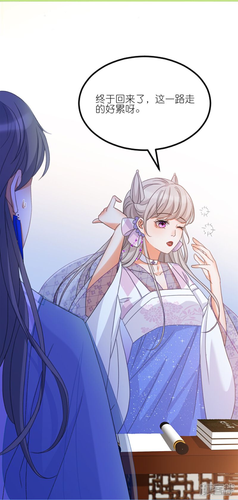《师哥们太宠我了怎么办》第12话 你这个惹祸精 第35页