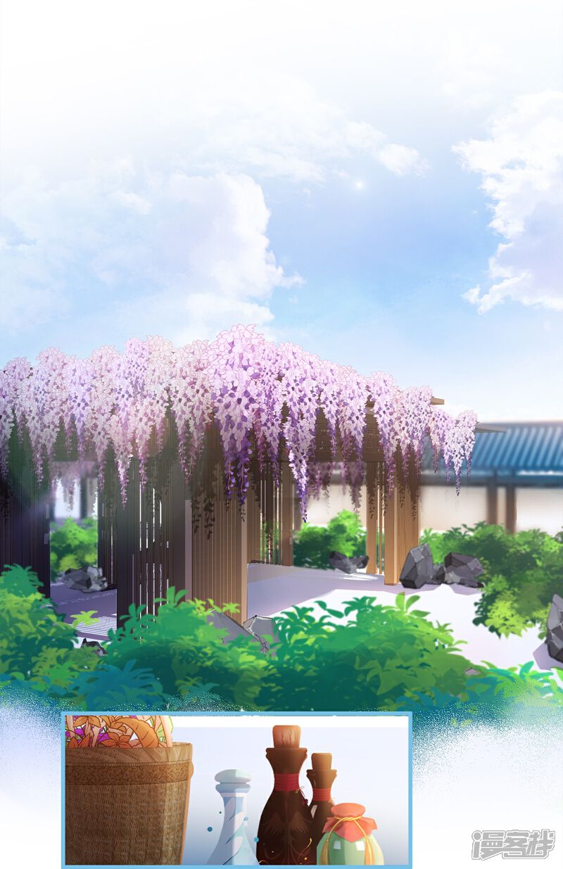 《师哥们太宠我了怎么办》第12话 你这个惹祸精 第37页