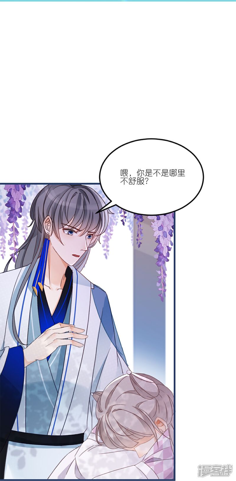 《师哥们太宠我了怎么办》第12话 你这个惹祸精 第42页