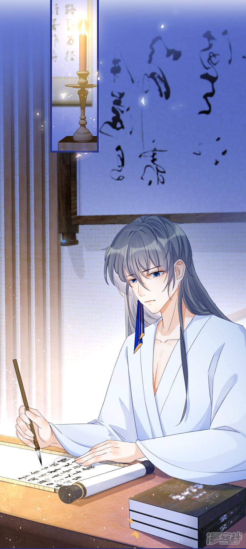 《师哥们太宠我了怎么办》第13话 男女授受不亲 第12页