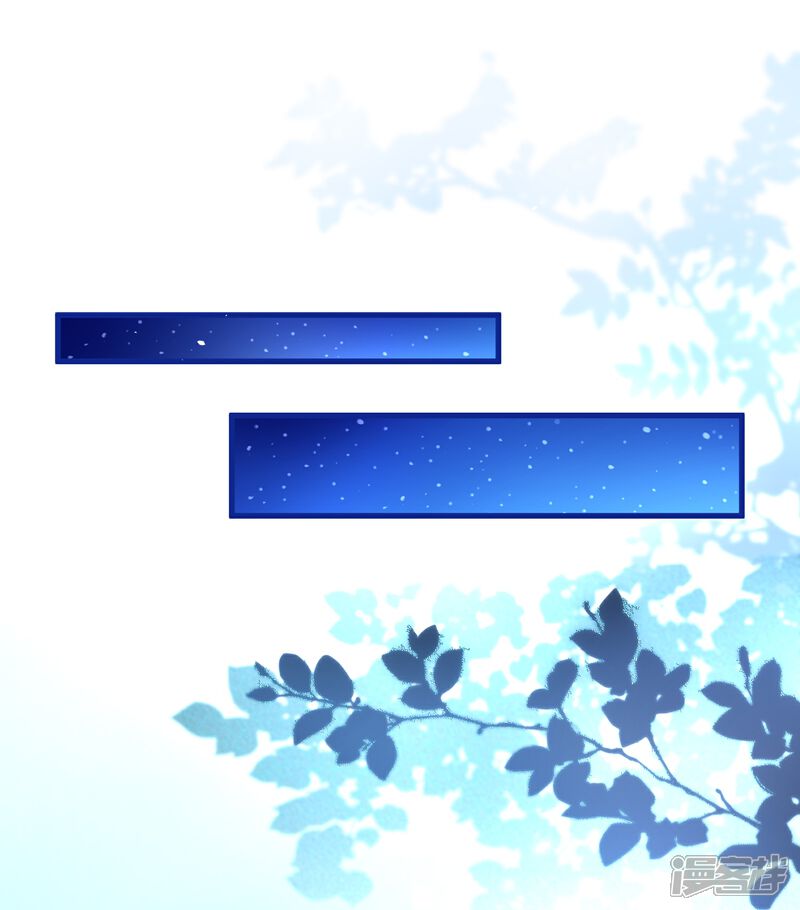 《师哥们太宠我了怎么办》第13话 男女授受不亲 第26页