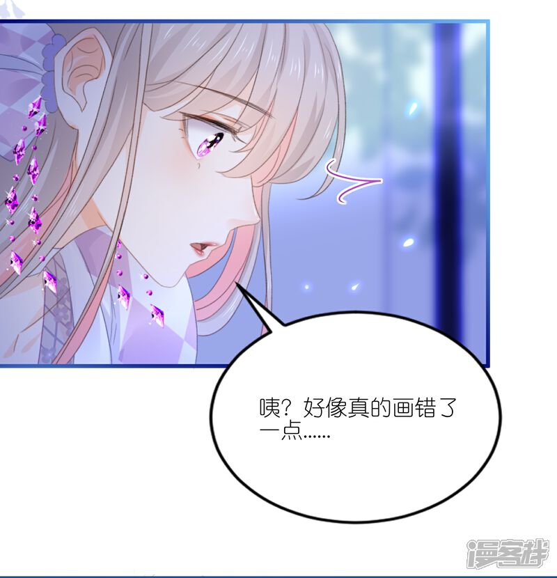 《师哥们太宠我了怎么办》第13话 男女授受不亲 第32页