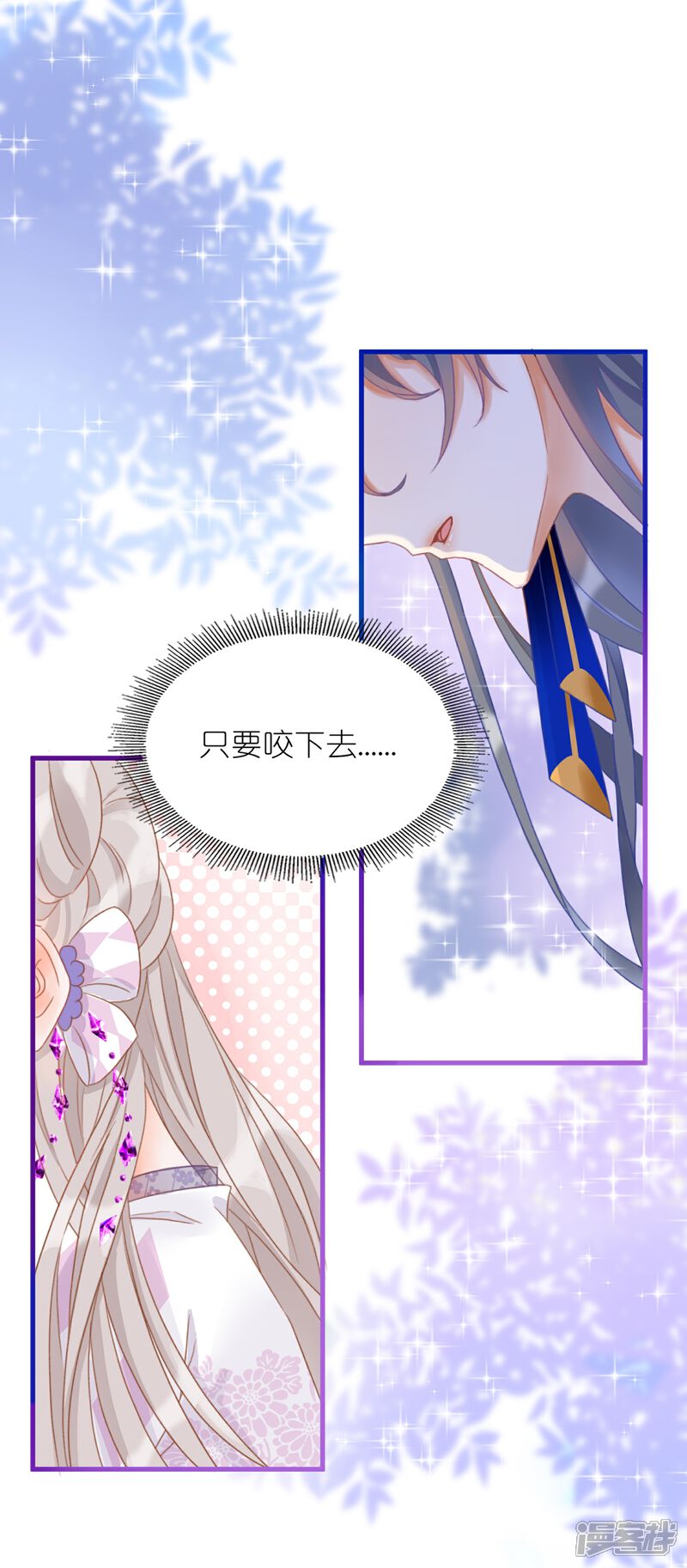 《师哥们太宠我了怎么办》第13话 男女授受不亲 第34页