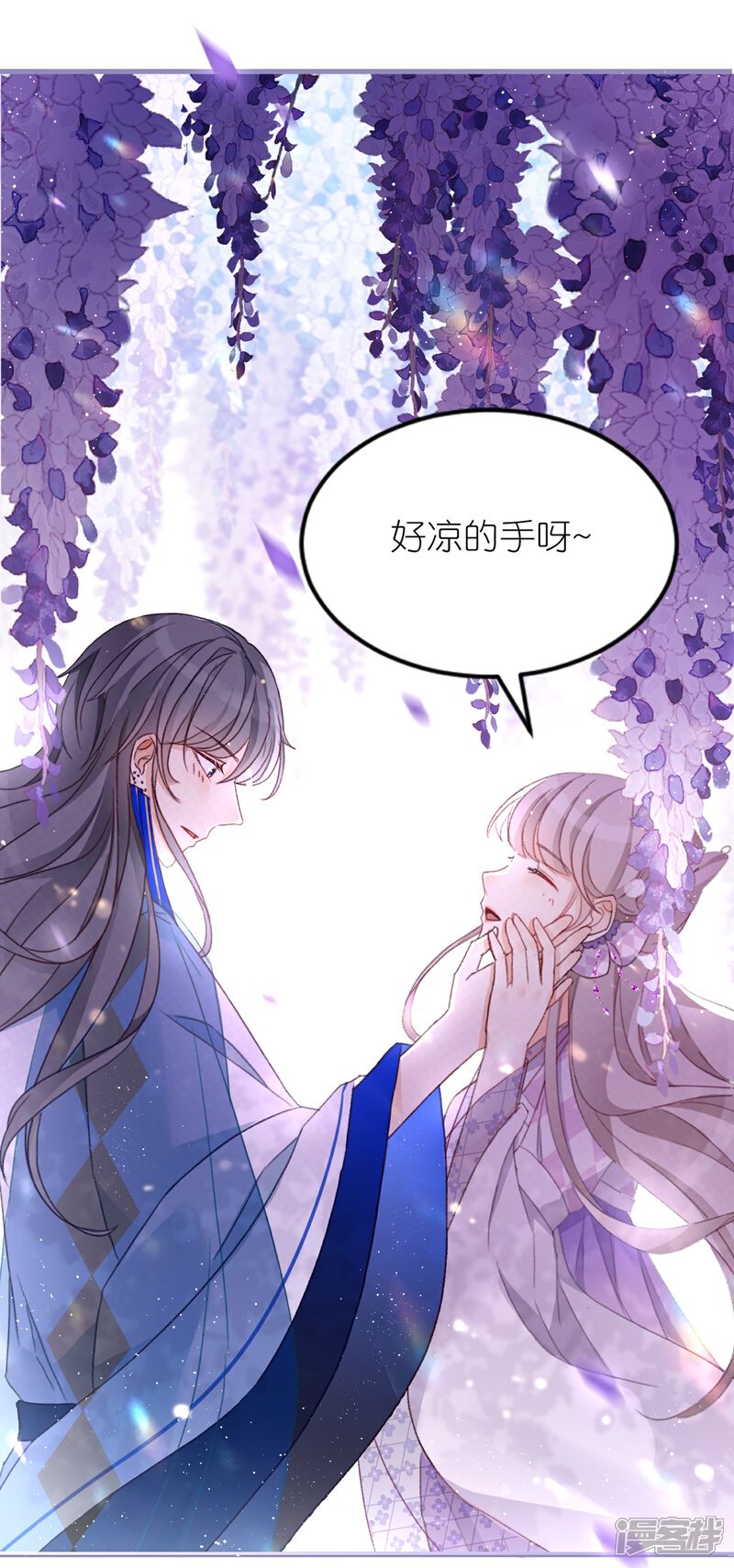 《师哥们太宠我了怎么办》第13话 男女授受不亲 第3页