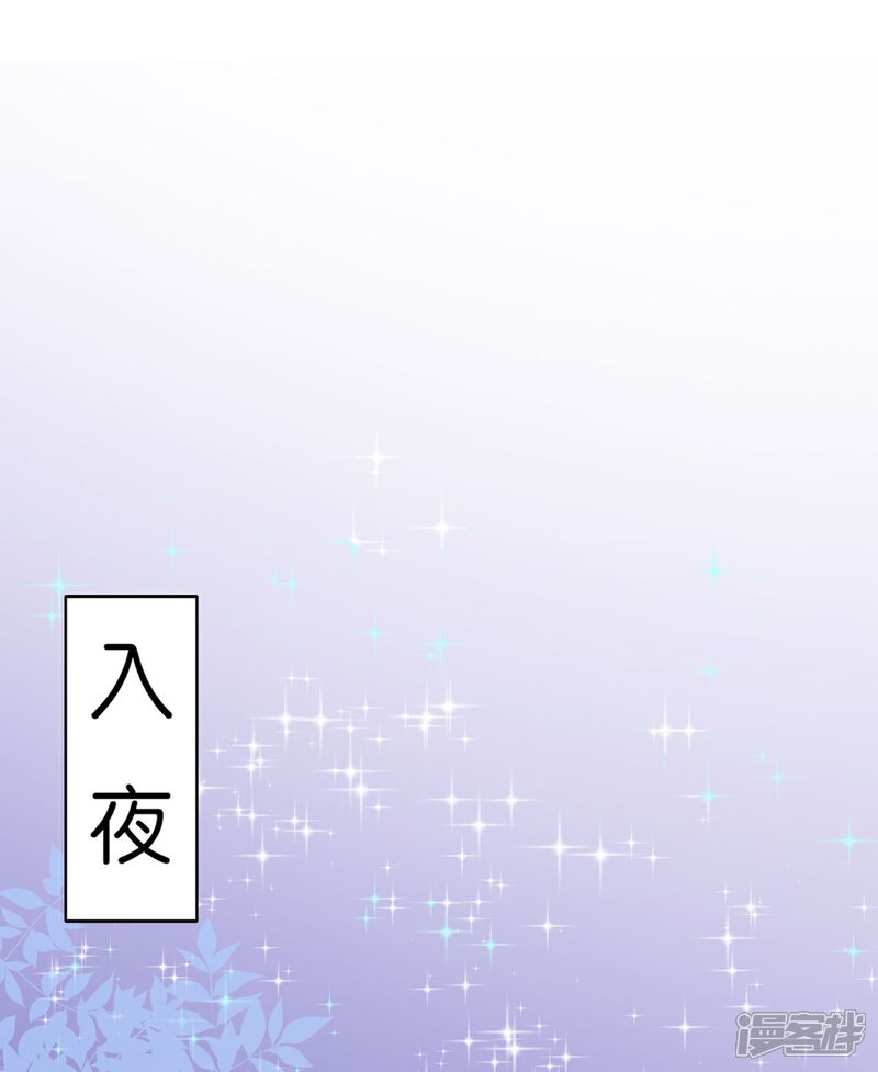 《师哥们太宠我了怎么办》第14话 独占小美人 第13页