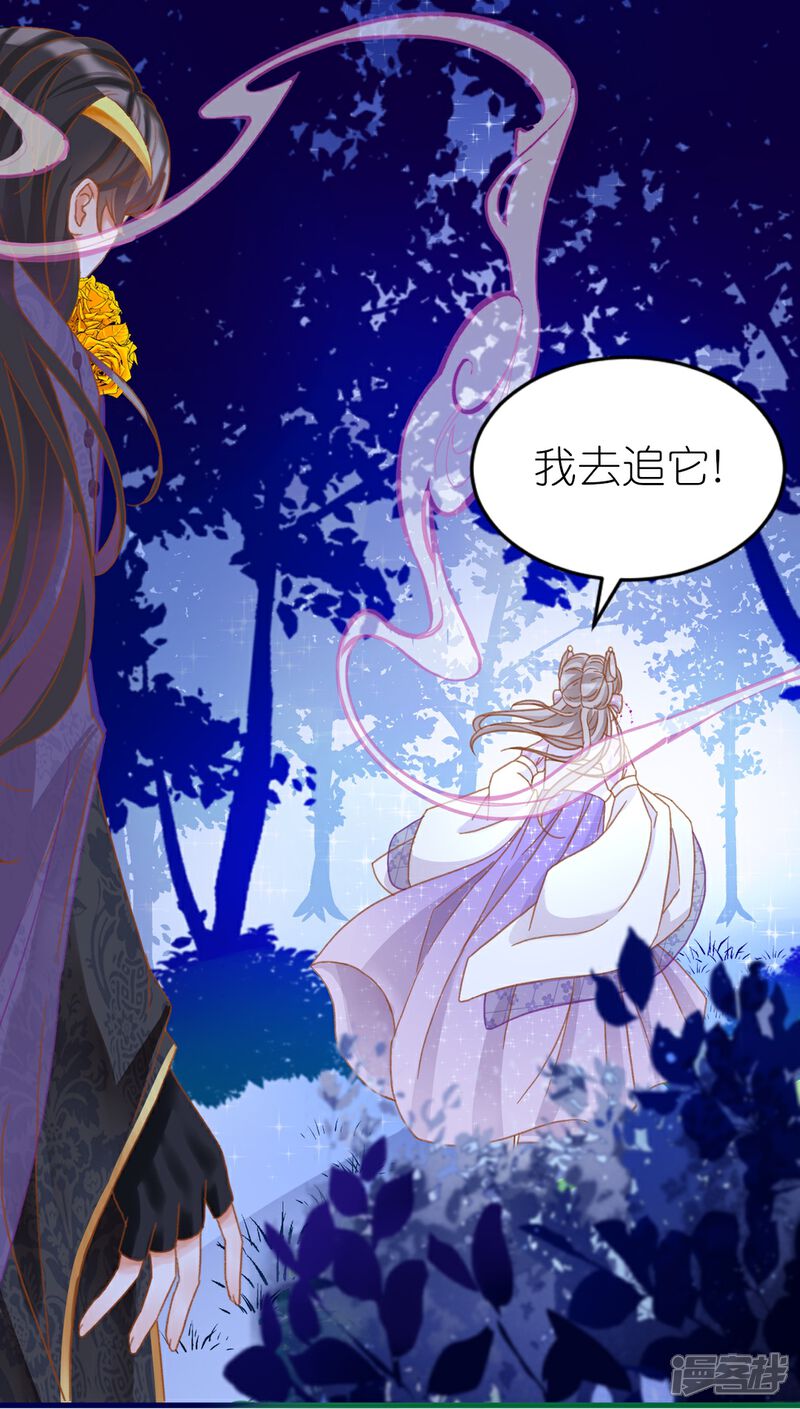 《师哥们太宠我了怎么办》第14话 独占小美人 第15页